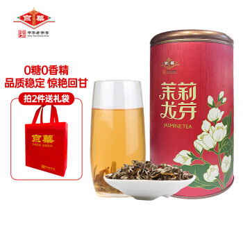 京华 茶叶茉莉花茶 茉莉龙芽罐装200g