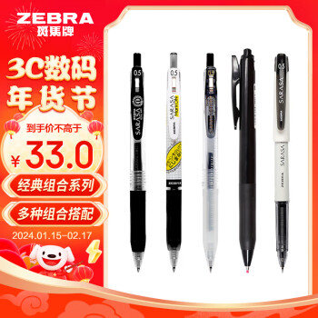 ZEBRA 斑马牌 JJ15学习组合套装11 0.4mm/0.5mm子弹头签字笔 学生刷题中性笔办公用笔 经典组合系列 5支装