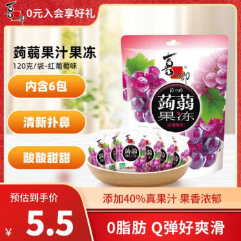 XIZHILANG 喜之郎 蒟蒻果冻 红葡萄味 120g