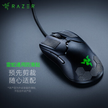 RAZER 雷蛇 蛇鳞 防滑贴 黑色