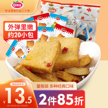 口水娃 鱼豆腐混合味休闲零食小吃豆腐干豆干网红速食210g约20小包