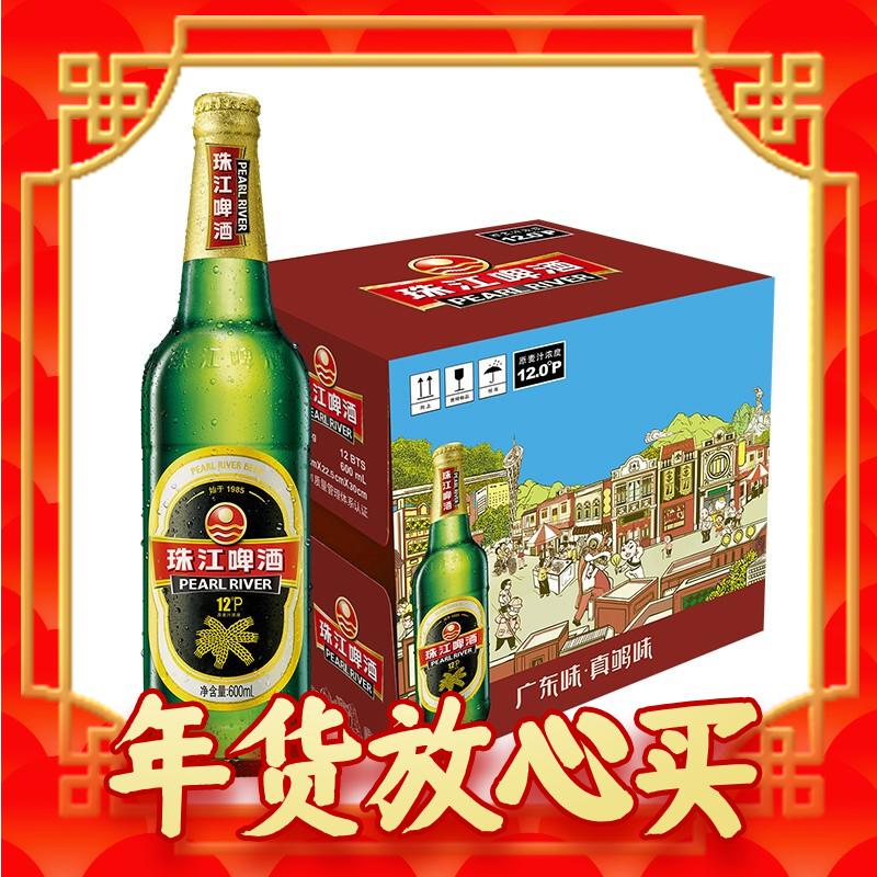 年货不打烊：珠江啤酒 12度 经典老珠江 600ml*12瓶 整箱装 券后34.78元