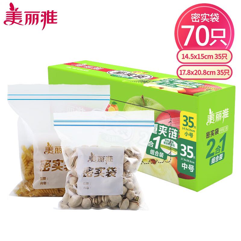 有券的上：Maryya 美丽雅 食品保鲜袋 小号+中号共70只 11.9元包邮（双重优惠）