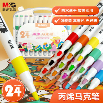 M&G 晨光 文具24色耐磨防水速干大容量丙烯马克笔 美术生学生儿童手绘咕卡画笔 涂鸦DIY