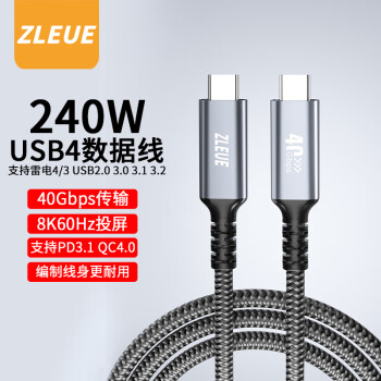 值计ZLEUE 值计USB4数据线 雷电3Type-c全功能8K投屏40GPD240W 适用硬盘盒苹果15笔记本连接线0.5米 ZL-U4005A