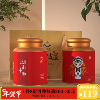 俏水苓 2023新茶正山小种特级红茶武夷山浓香型茶叶两罐500g自己喝配礼袋
