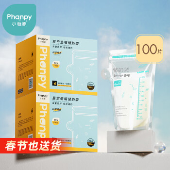 Phanpy 小雅象 一次性储奶袋母乳储存袋保鲜袋小容量奶水存乳袋 200ml*100片