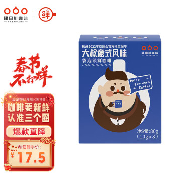 移动端、京东百亿补贴：隅田川咖啡 精品冷萃袋泡咖啡 100g