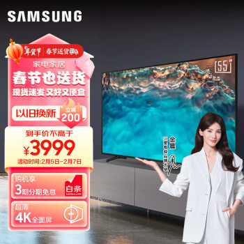 SAMSUNG 三星 UA55CU8000JXXZ 液晶电视 55英寸 4K