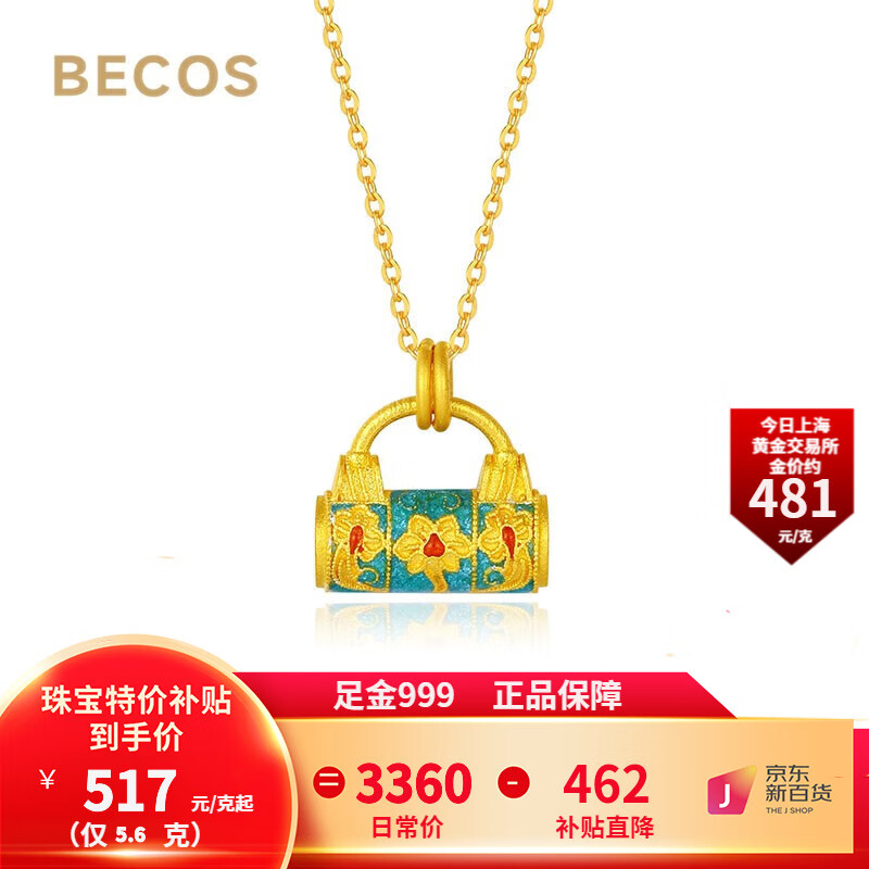 限移动端：BECOS 珠宝 黄金套链女 足金999珐琅繁花似锦花丝小锁包套链 5.6g 2898元