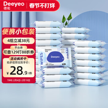 Deeyeo 德佑 手口湿巾 湿纸巾便携小包10抽*30包  便携出行湿巾