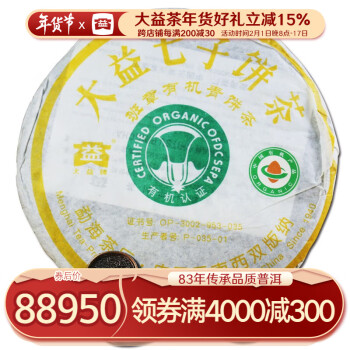 TAETEA 大益 班章有机青饼茶 普洱生茶 400g