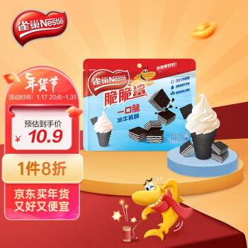 Nestlé 雀巢 Nestle）脆脆鲨休闲零食一口脆威化饼干蛋糕 儿童早餐点心 冰牛乳味105g
