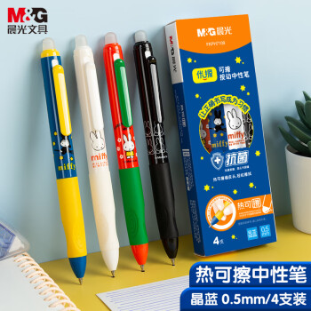 M&G 晨光 文具 热可擦中性笔 米菲限定按动水笔子弹头0.5mm晶蓝色热敏摩擦改错4支装