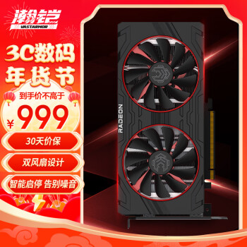 VASTARMOR 瀚铠 AMD RADEON RX 6500XT 4G D6 探索 双风扇电竞游戏智