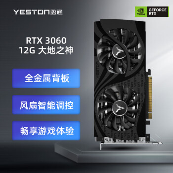 yeston 盈通 RTX 3060 12GD6 大地之神 显卡 12GB 黑色