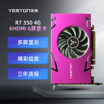 yeston 盈通 R7 350 4G 6HDMI 显卡  粉色