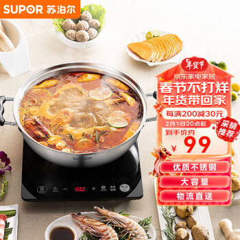 SUPOR 苏泊尔 304不锈钢复底火锅 30cm