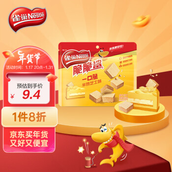 Nestlé 雀巢 Nestle）脆脆鲨休闲零食一口脆威化饼干蛋糕 儿童早餐点心 半熟芝士味105g