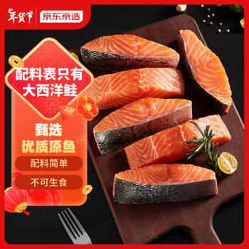 移动端：京东京造 三文鱼块1kg (不可生食) 大西洋海域鲑鱼 生鲜 海鲜 鱼类水产智利