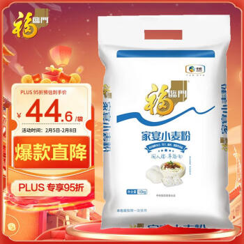 福临门面粉家宴小麦粉包子馒头饺子中筋面粉10kg新老包装更替