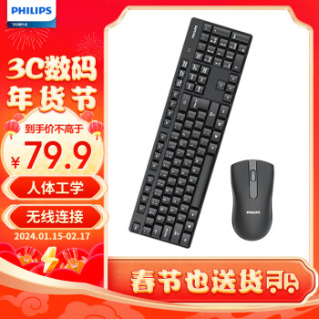 PHILIPS 飞利浦 SPT6501BSC 键鼠套装 无线键鼠套装