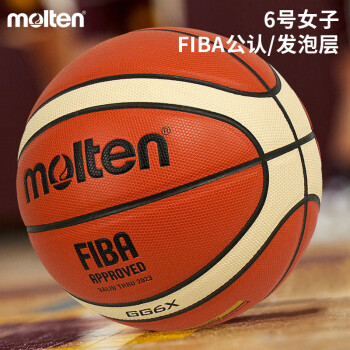 Molten 摩腾 女子篮球GG6X FIBA国际篮联公认6号BGG6X高级PU发泡层一级竞赛球