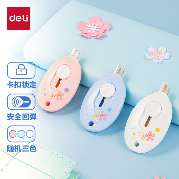 DL 得力工具 deli 得力 DL 得力工具 得力 随身美工刀 78010 颜色随机