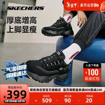 SKECHERS 斯凯奇 丨Skechers秋冬加绒复古情侣运动鞋男经典老爹鞋女增高厚底熊猫鞋