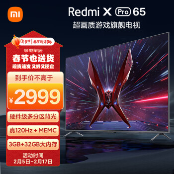 移动端：Redmi 红米 小米Redmi 游戏电视X Pro 65英寸电竞原色屏多分区背光 120Hz高刷 智L65R9-XP