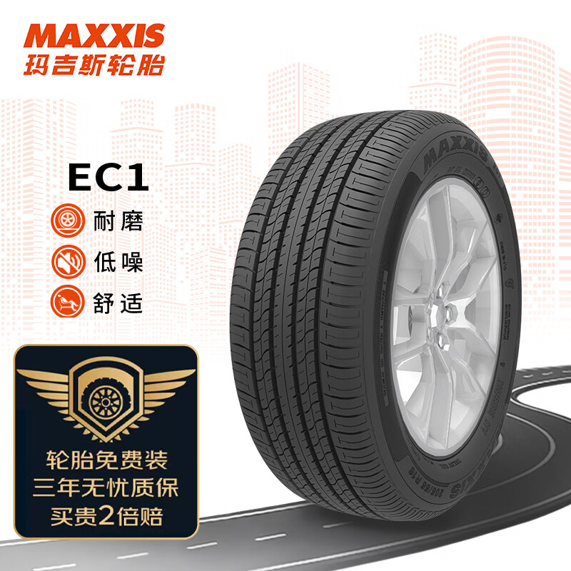 限移动端、京东百亿补贴：MAXXIS 玛吉斯 轮胎/汽车轮胎 195/65R15 91H EC1 适配朗逸 229元
