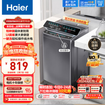 Haier 海尔 大神童系列 EB80M30Mate1 定频波轮洗衣机 8kg 博卡灰