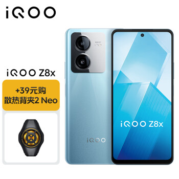 vivo iQOO Z8x 8GB+128GB 星野青 6000mAh巨量电池 骁龙6Gen1 5G手机