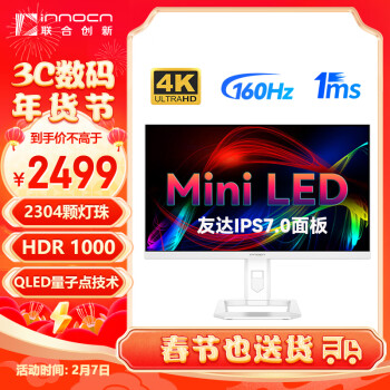 Innocn 联合创新 27M2V-D 27寸MiniLED显示器（4K、160Hz、1ms）