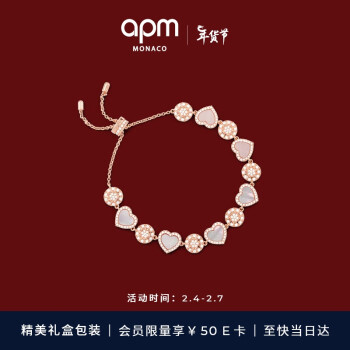 APM Monaco 粉母贝心相连可调节手链女情侣银手饰时尚饰品新年情人节礼物