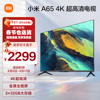 Xiaomi 小米 A竞技系列 L65MA-AC 液晶电视 65英寸 4K