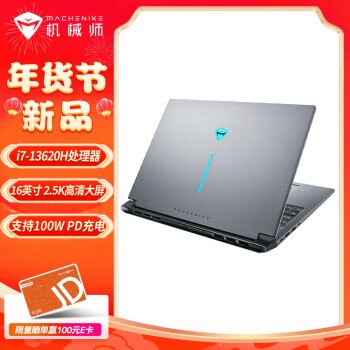MACHENIKE 机械师 曙光16Air酷睿版 16英寸游戏本 轻薄办公(i7-13620H 16G 512G 2.5K