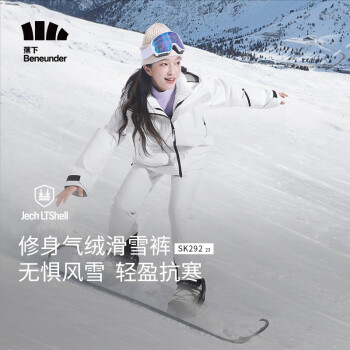 Beneunder 蕉下 女士轻量滑雪裤SK29223 滑雪套装备冬季保暖防风防水 沁柔白XL