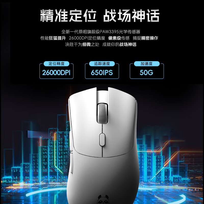 METAPHYUNI 玄派 玄熊猫 P1 Pro Max 4k版 三模鼠标 26000DPI 黑色+4K接收器 229元