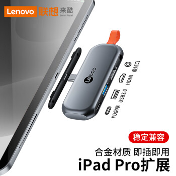 Lecoo 联想来酷平板电脑转接头iPad Pro扩展坞Type-C拓展坞  LKC1346