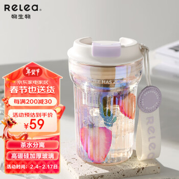 RELEA 物生物 玻璃杯便携茶水分离杯潮流防烫泡茶杯子男女士水杯咖啡杯