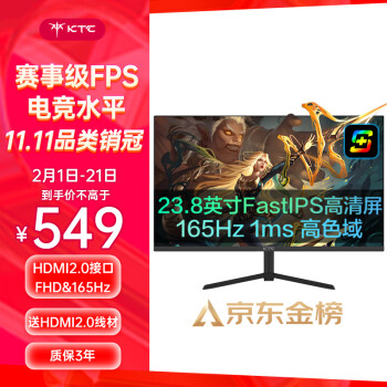移动端：KTC 23.8英寸 FHD 165Hz FastIPS屏1ms快响 低蓝光