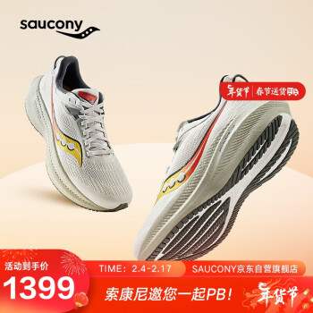 saucony 索康尼 胜利21专业缓震跑鞋男跑步鞋训练运动鞋灰黄4