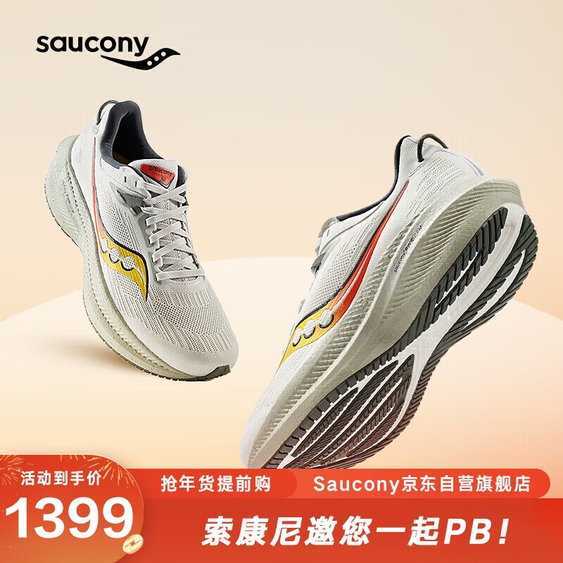 saucony 索康尼 胜利21专业缓震跑鞋男跑步鞋训练运动鞋灰黄4 券后1344元