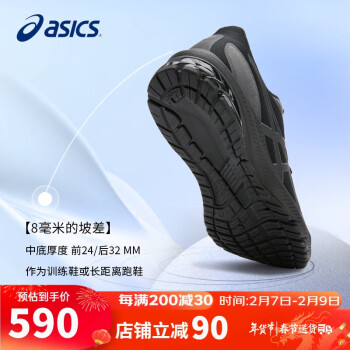 ASICS 亚瑟士 男鞋跑鞋GT-1000 12 透气网布缓震跑步运动健身鞋1011B631