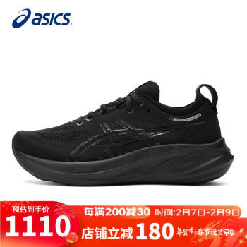 ASICS 亚瑟士 跑步鞋男鞋GEL-NIMBUS 26宽楦2E舒适缓震轻质运动跑鞋1011B795