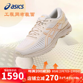 ASICS 亚瑟士 跑步鞋男鞋MetaRun高端跑鞋稳定支撑缓震马拉松运动鞋1011B294