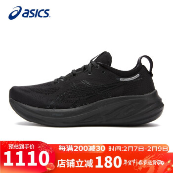 ASICS 亚瑟士 男鞋跑步鞋GEL-NIMBUS 26缓震轻质透气回弹运动鞋1011B794