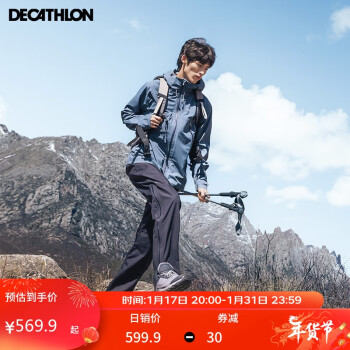 DECATHLON 迪卡侬 冲锋衣防风防水透气登山夹克外套MH500(新)-456314