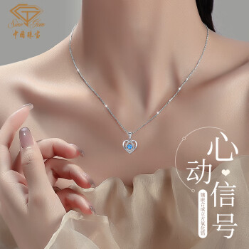 Sino gem 中国珠宝 新年情人节礼物  跳动的心银项链女锁骨链送女朋友 “芯”动 +玫瑰礼盒